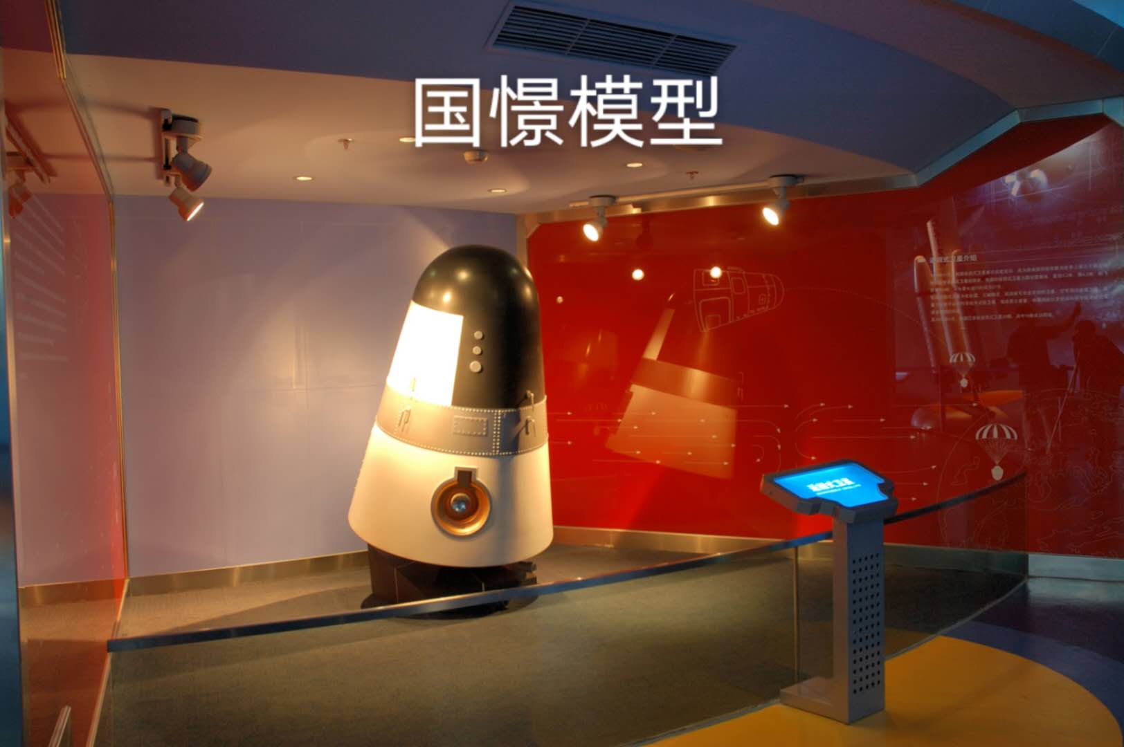 望江县航天模型